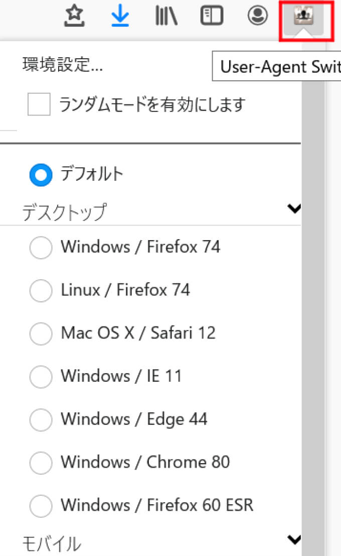 FirefoxUser-Agent Switcher