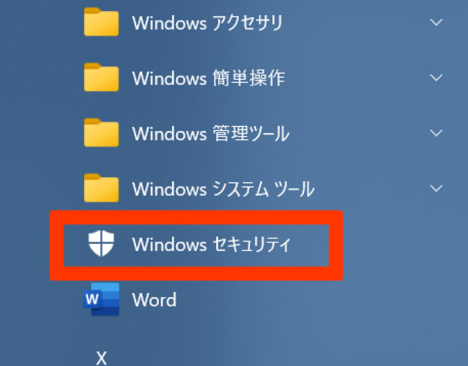 windows10のセキュリティ画面